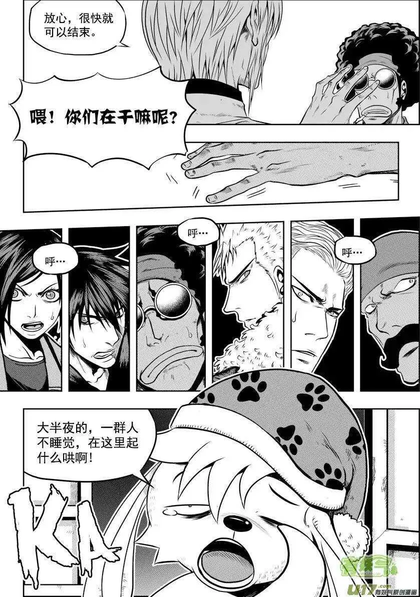 第28话 过去 第12页