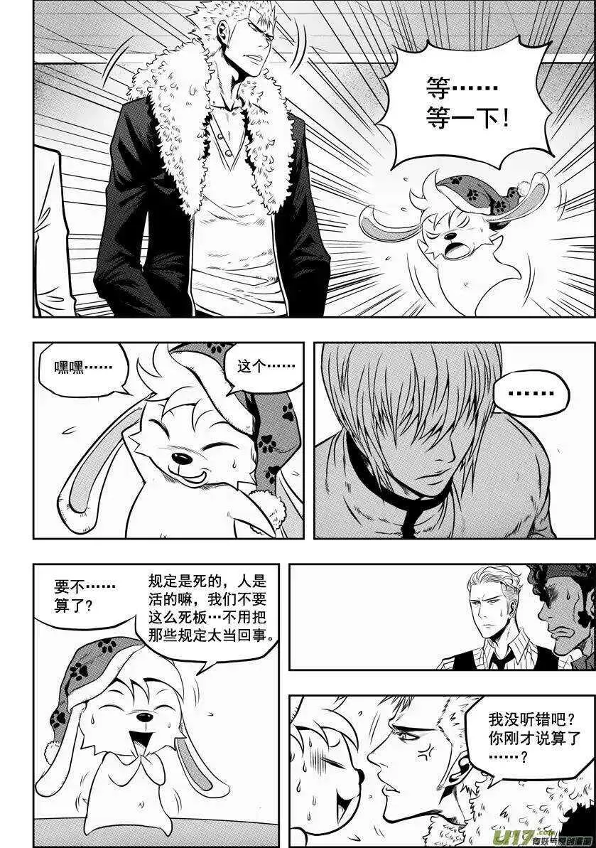 第28话 过去 第16页