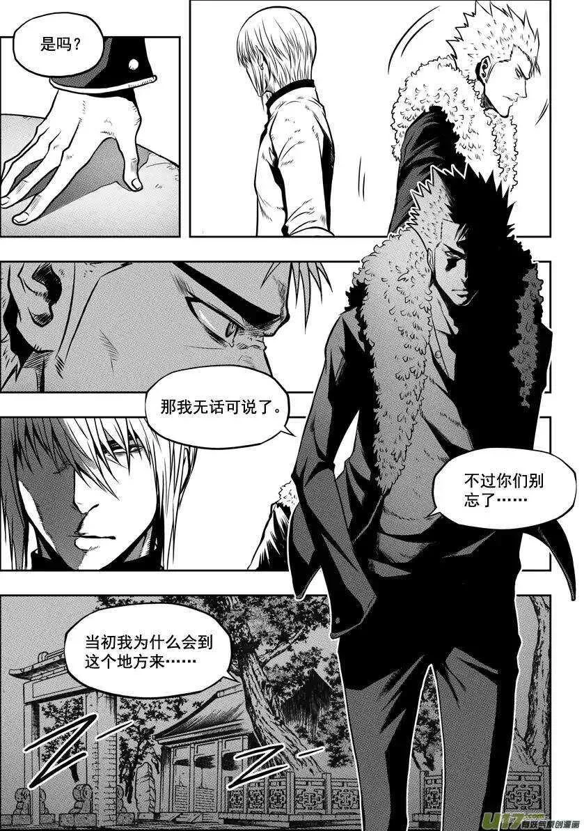 第28话 过去 第19页