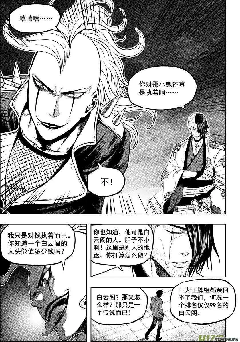 第28话 过去 第23页