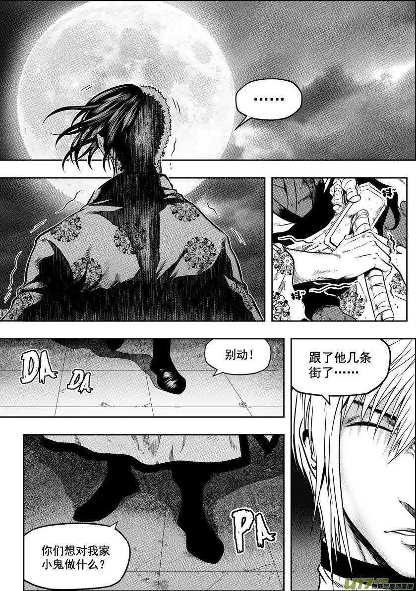 第29话 入住白云阁 第3页
