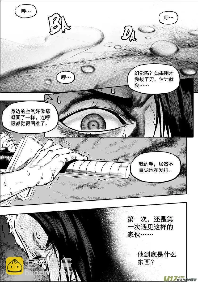 第29话 入住白云阁 第7页