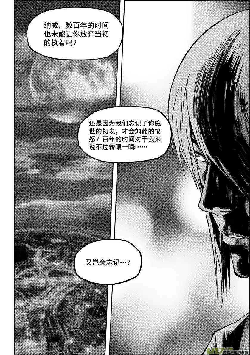 第29话 入住白云阁 第10页