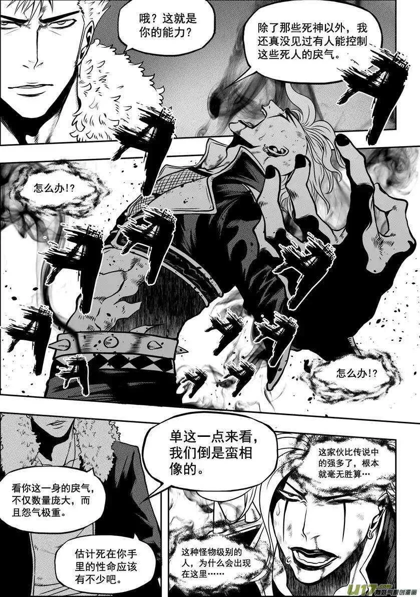 第29话 入住白云阁 第18页
