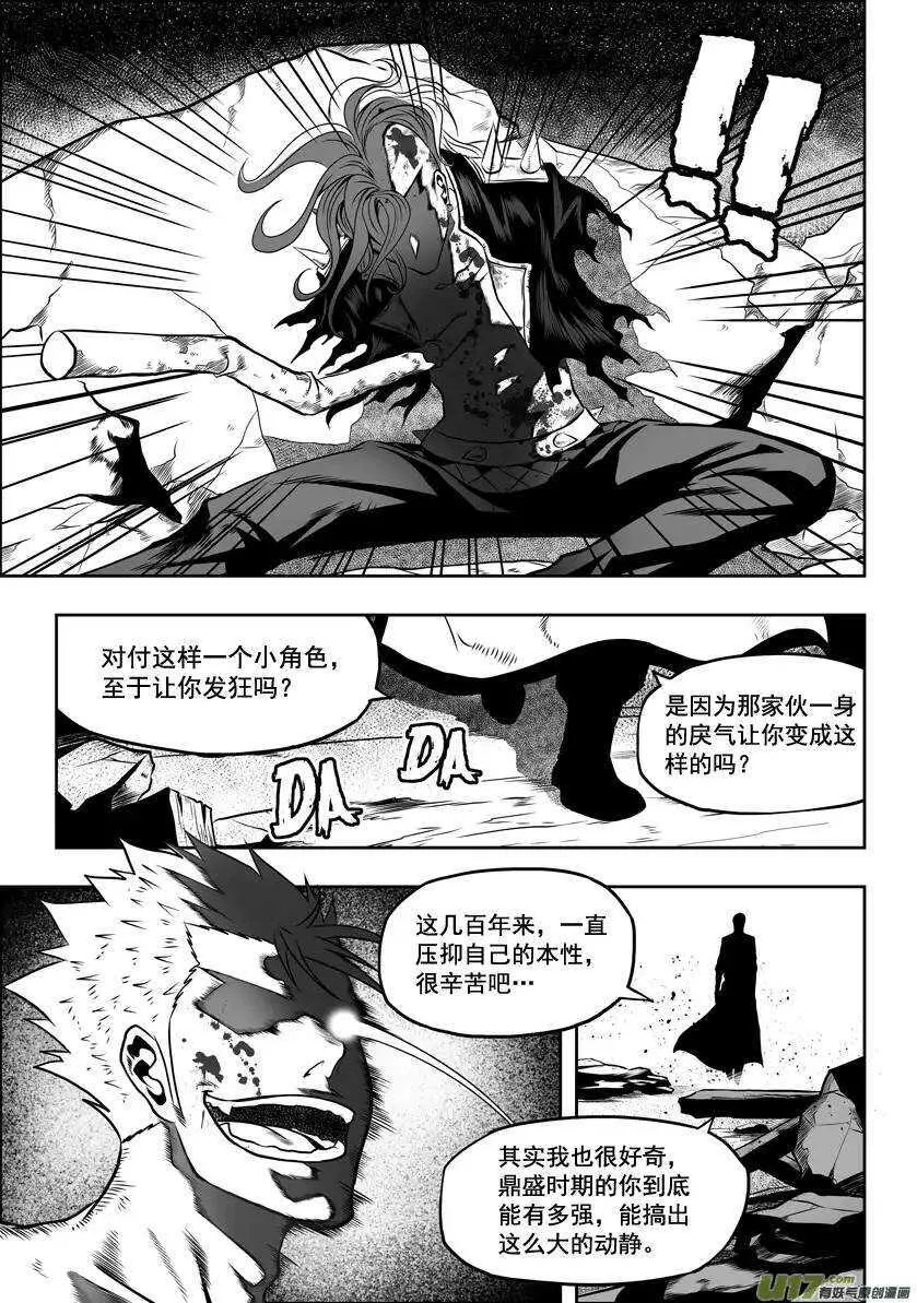 第29话 入住白云阁 第23页
