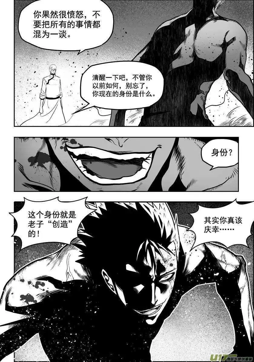 第29话 入住白云阁 第26页