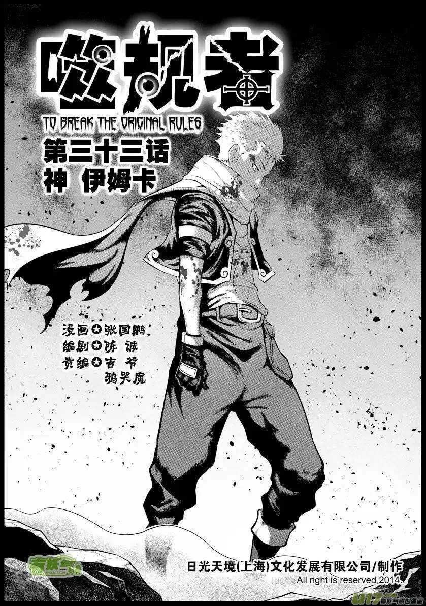 第31话 警告 第1页