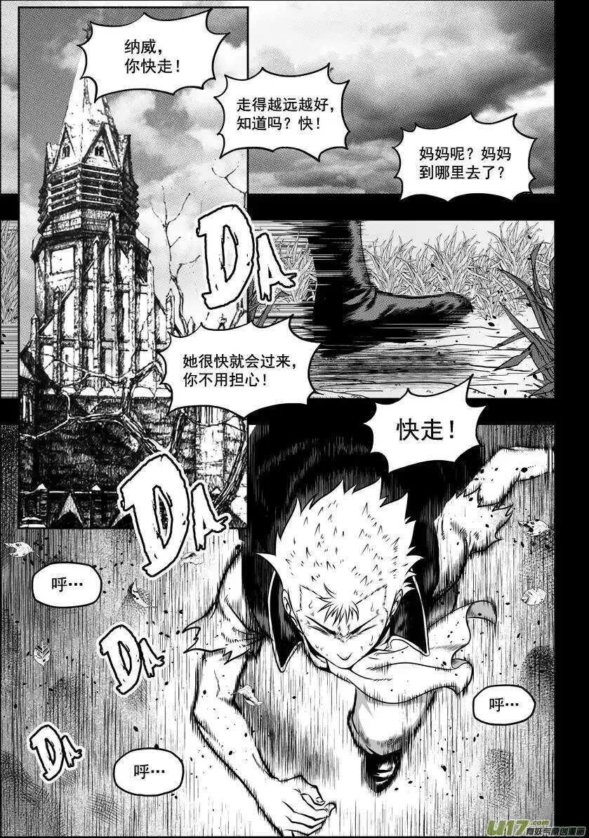 第31话 警告 第2页