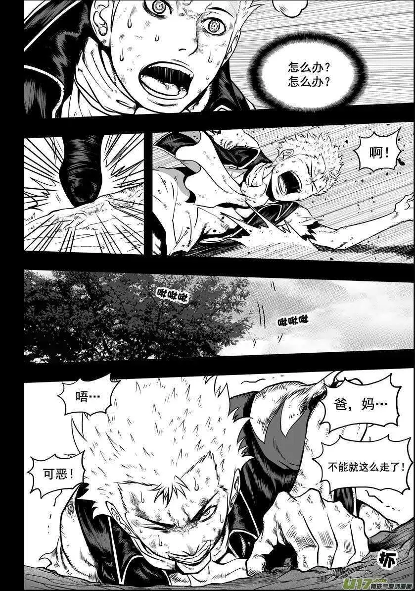 第31话 警告 第3页