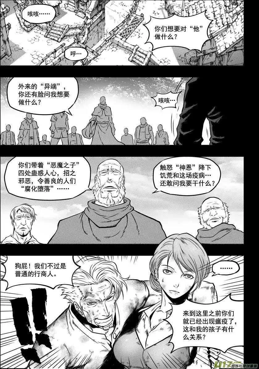 第31话 警告 第4页