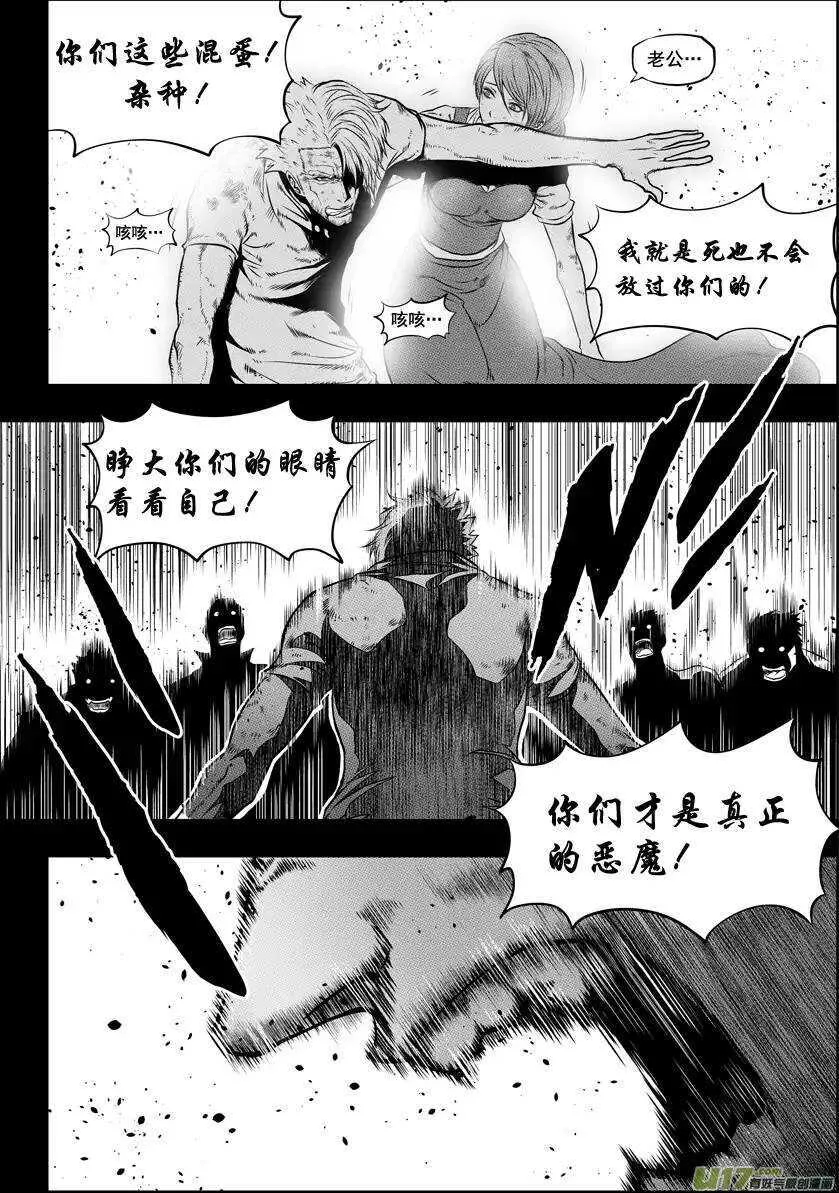 第31话 警告 第7页