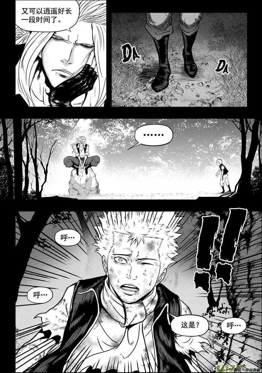 第31话 警告 第9页