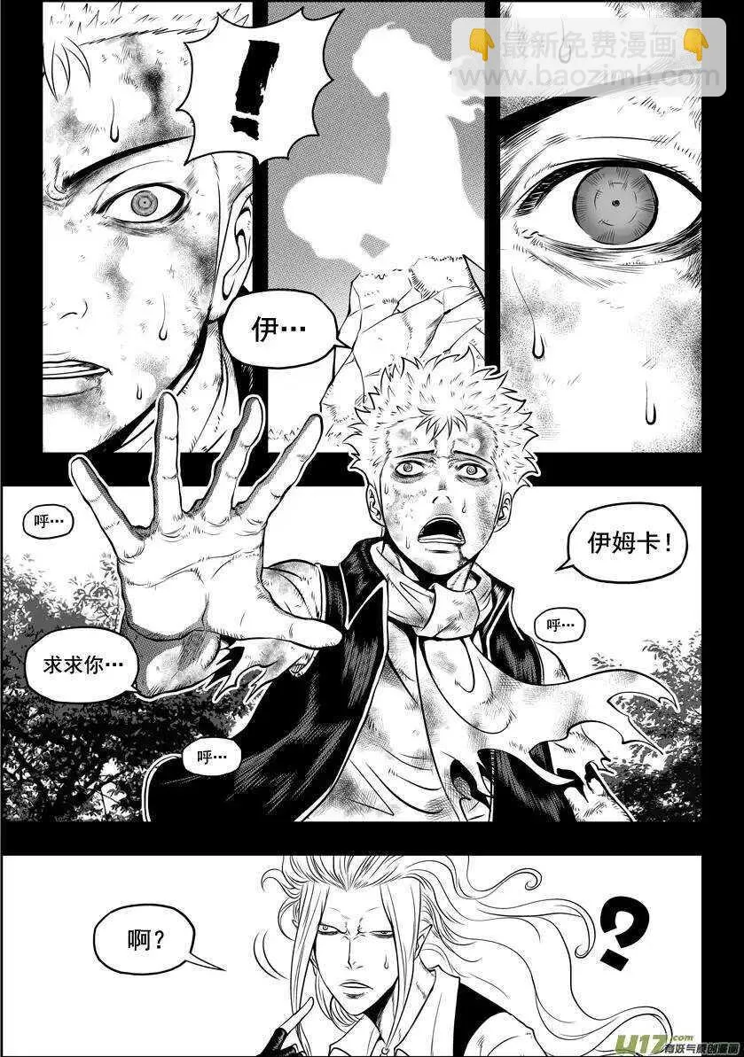 第31话 警告 第10页