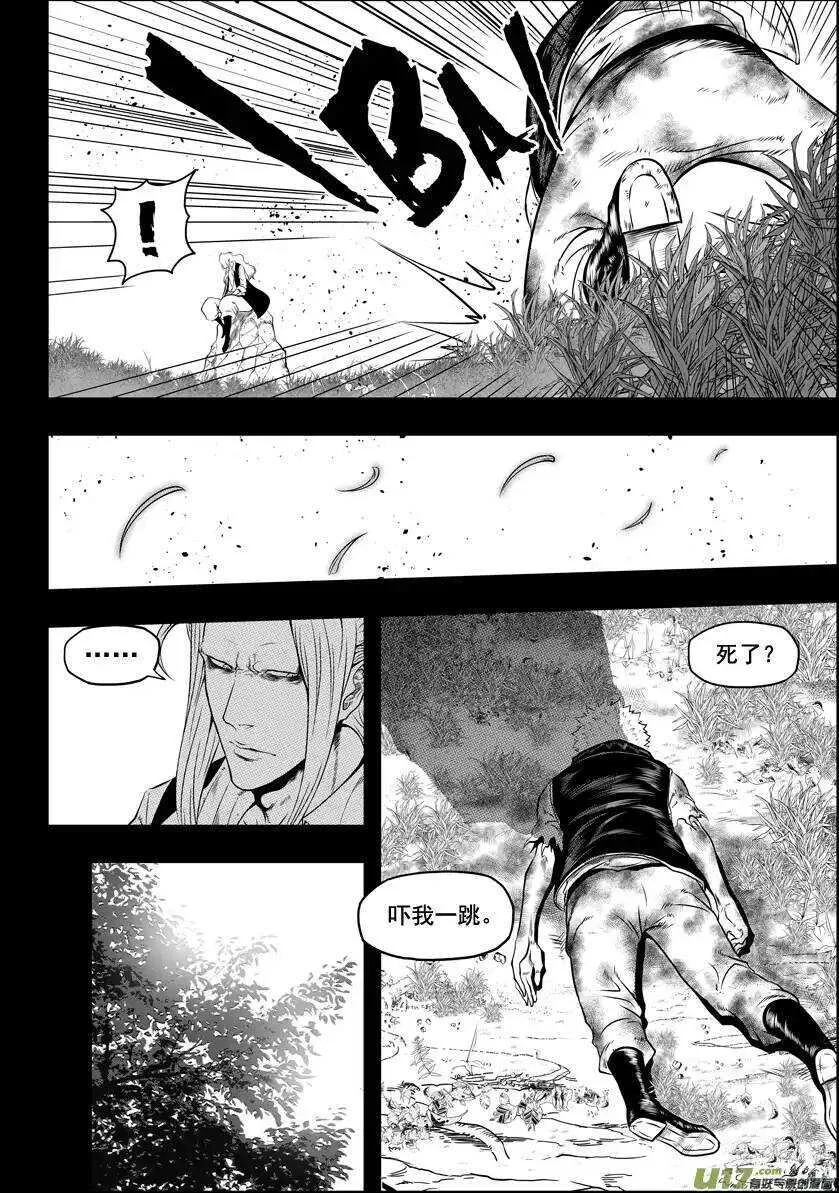 第31话 警告 第11页