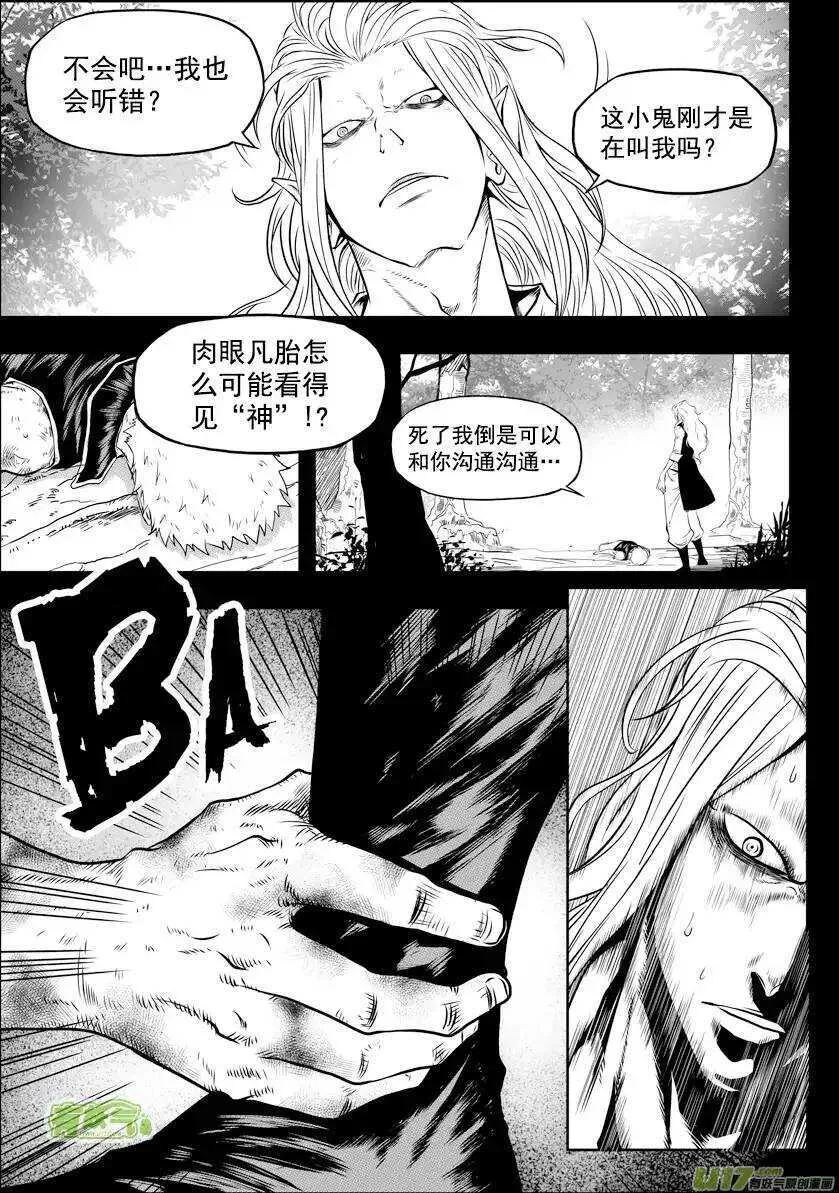 第31话 警告 第12页