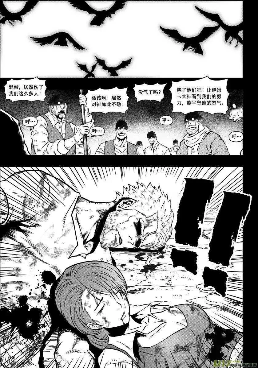 第31话 警告 第14页