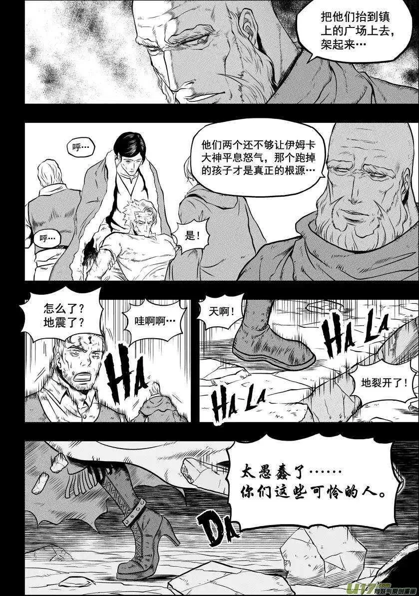 第31话 警告 第15页