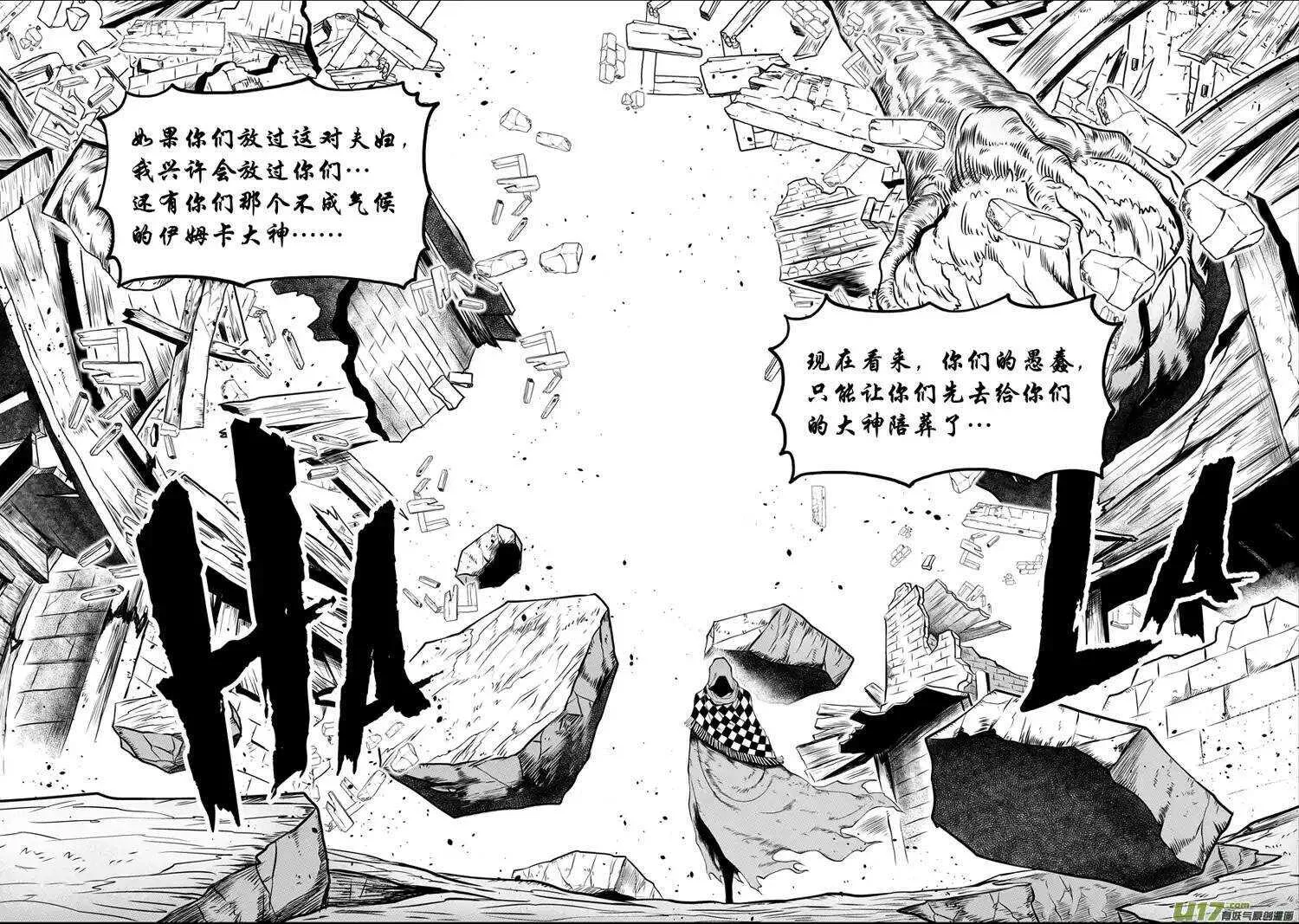 第31话 警告 第16页
