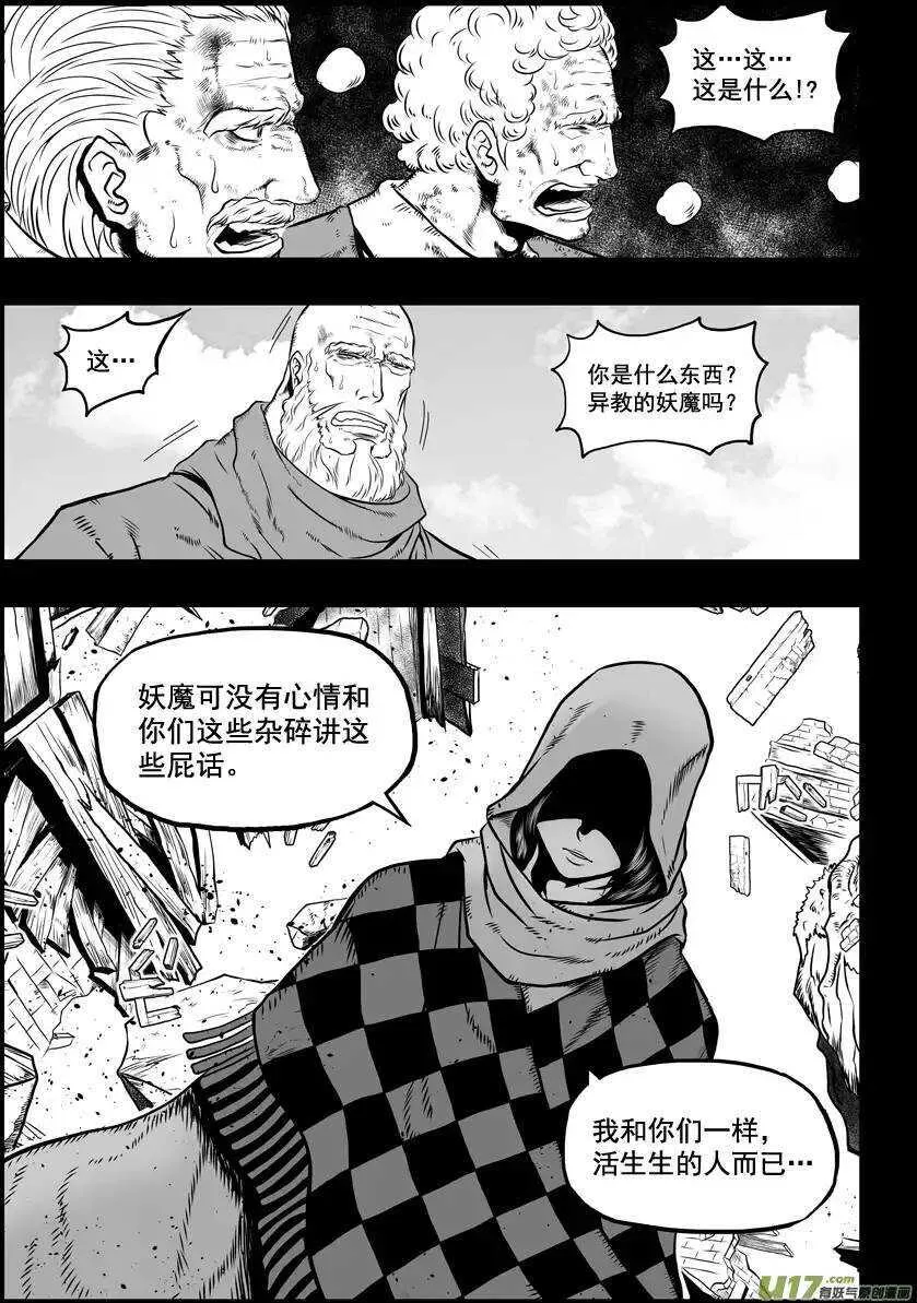 第31话 警告 第17页