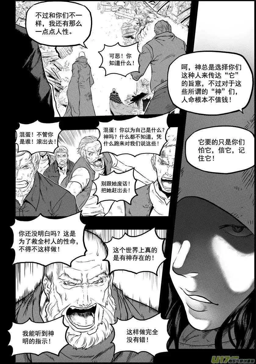 第31话 警告 第18页