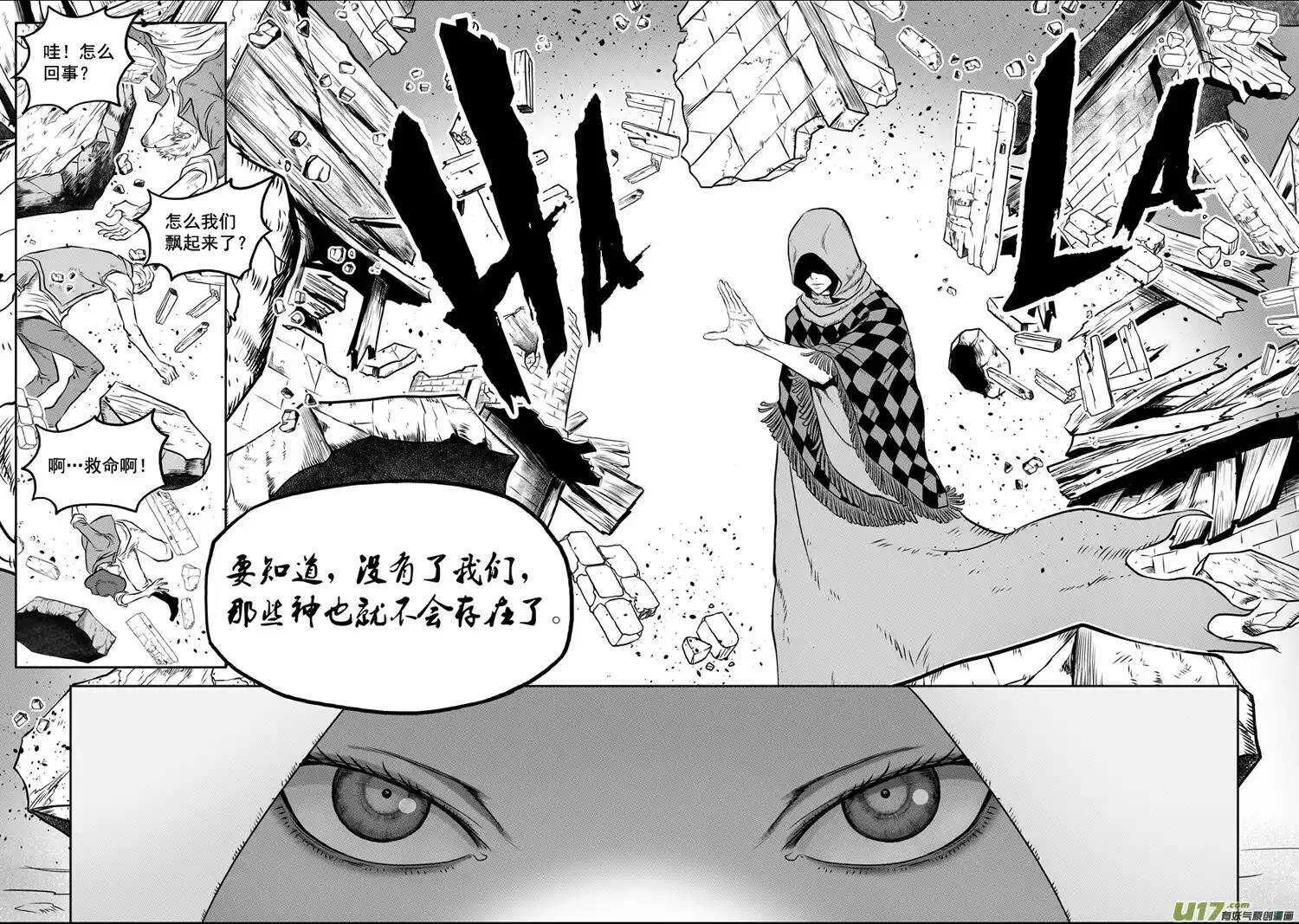 第31话 警告 第19页