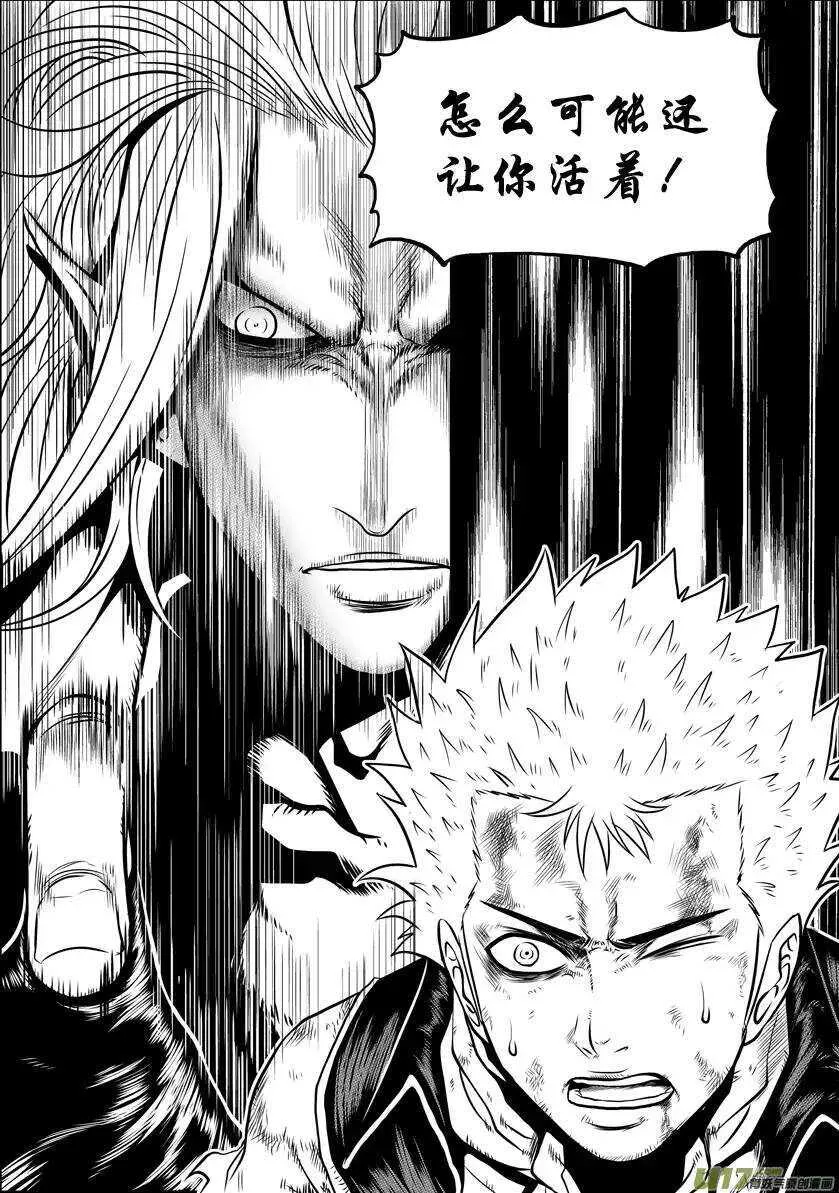 第31话 警告 第22页