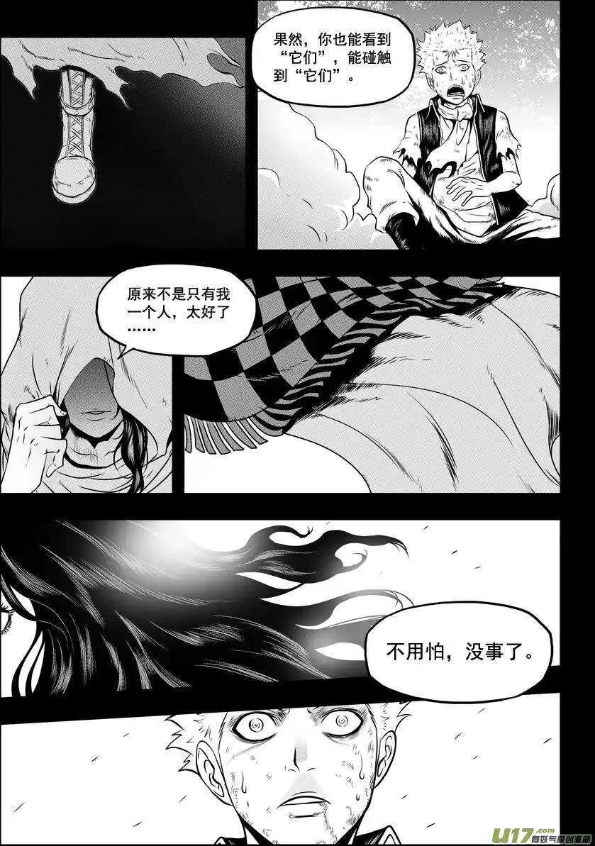 第31话 警告 第25页