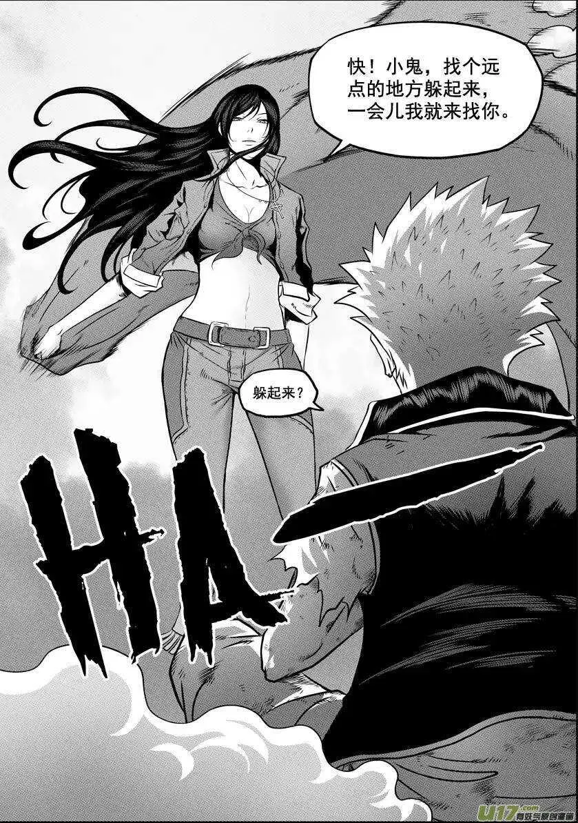 第31话 警告 第26页