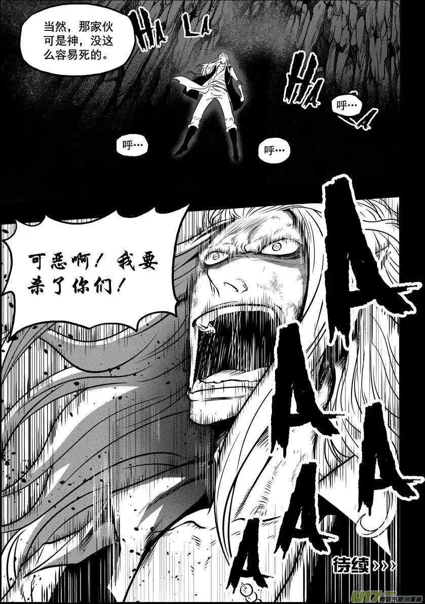 第31话 警告 第27页