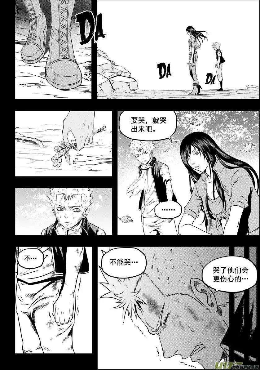 第32话 纳威VS白 第6页