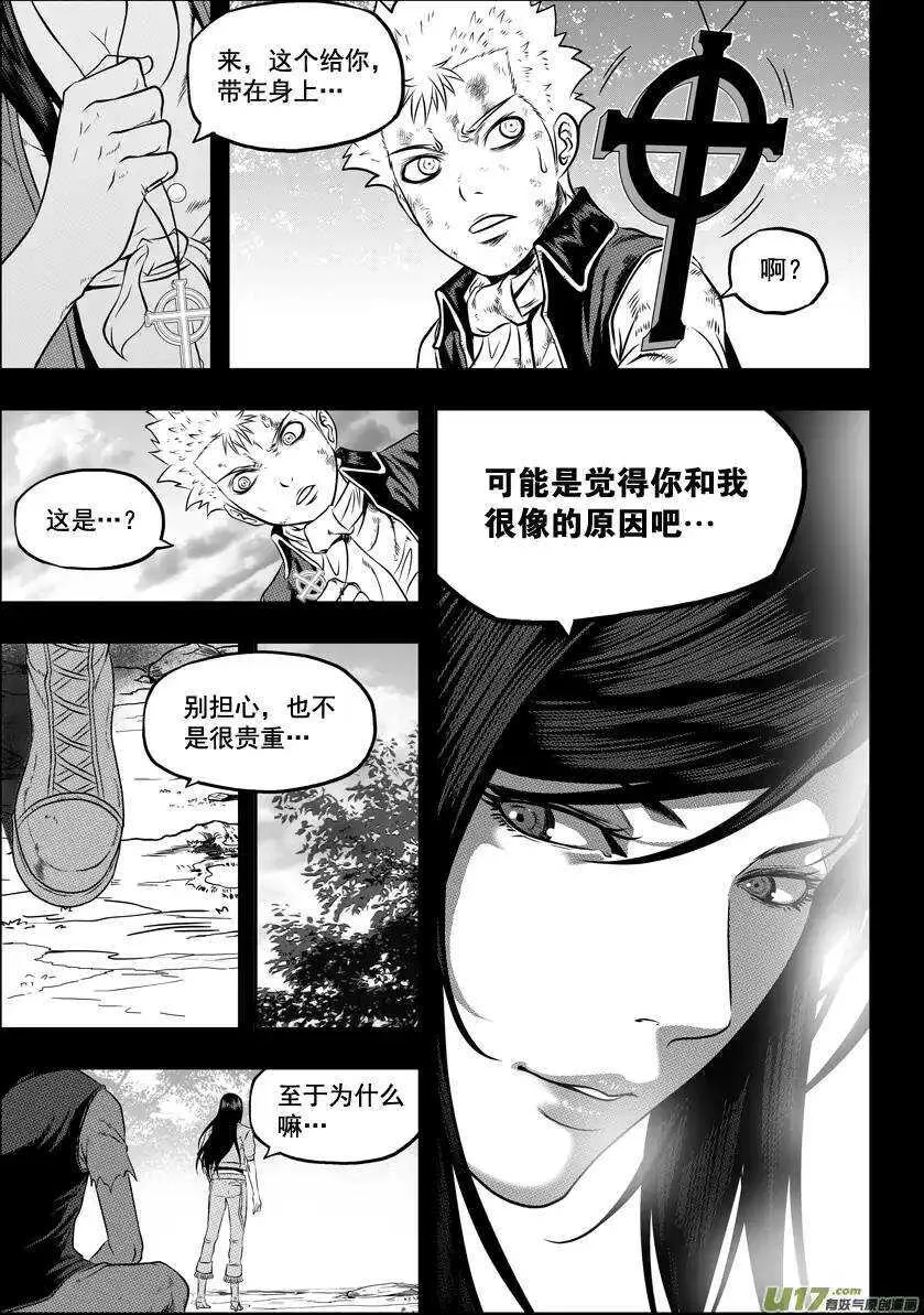 第32话 纳威VS白 第9页