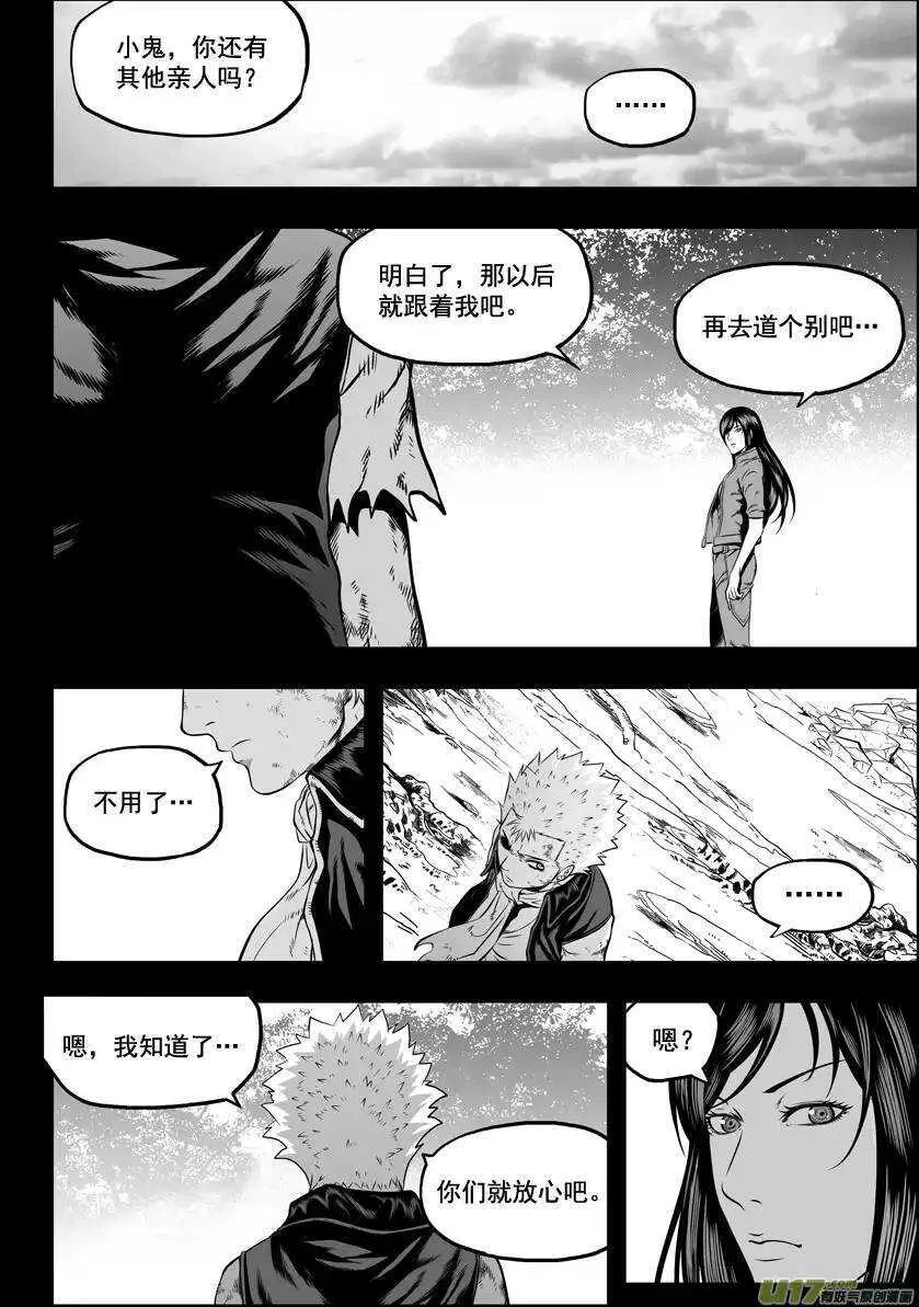 第32话 纳威VS白 第10页
