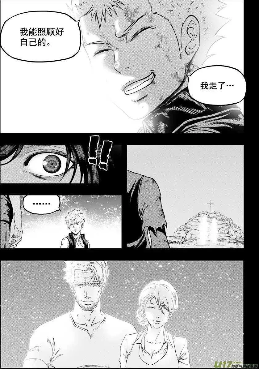 第32话 纳威VS白 第11页
