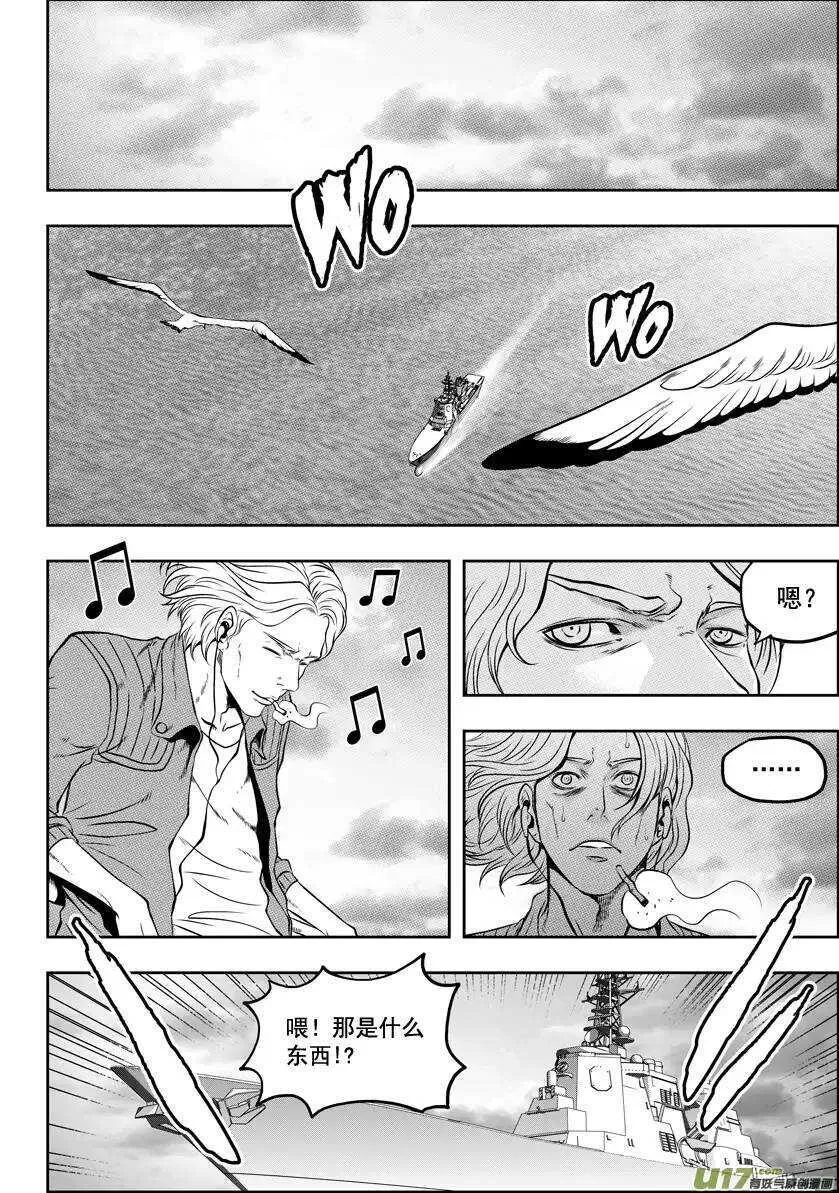 第32话 纳威VS白 第12页