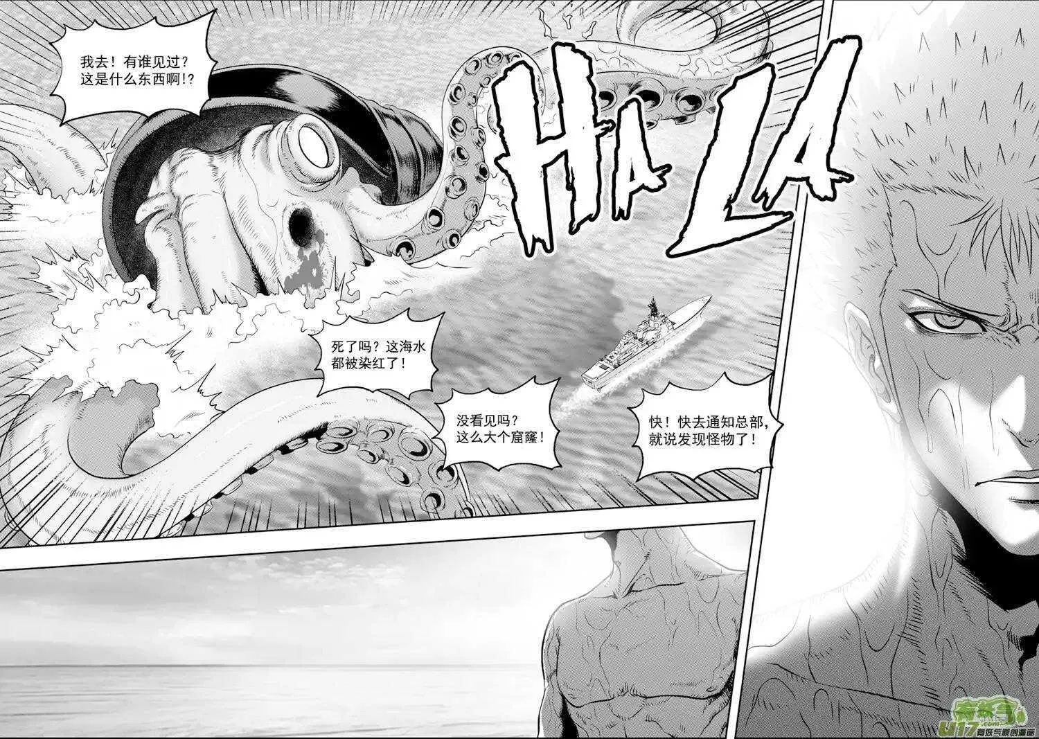 第32话 纳威VS白 第13页