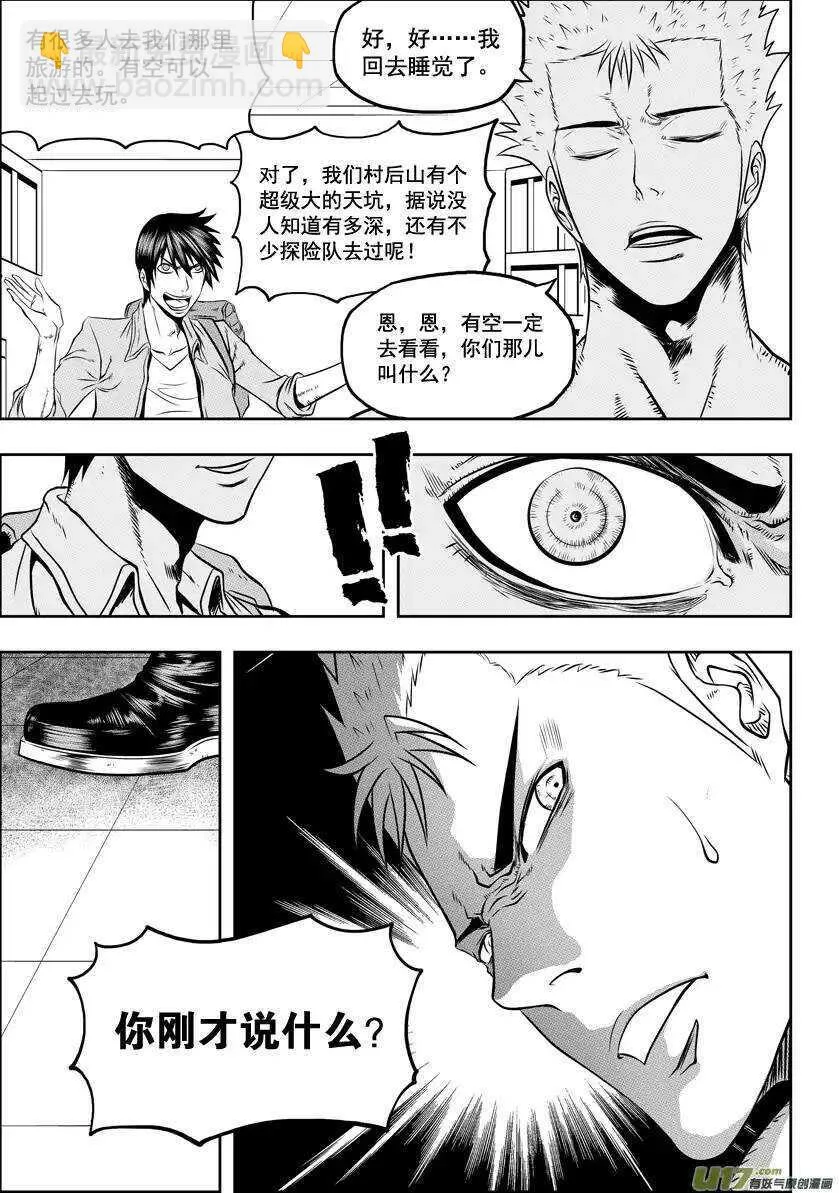 第32话 纳威VS白 第18页