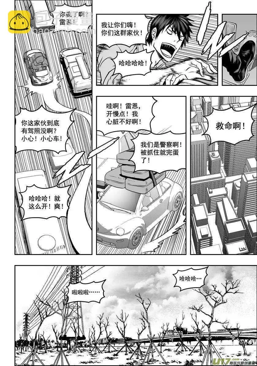 第32话 纳威VS白 第23页