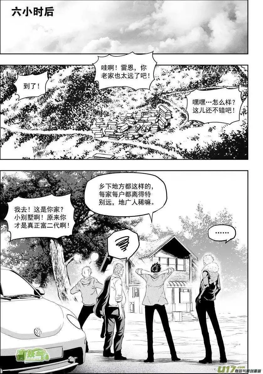 第32话 纳威VS白 第24页