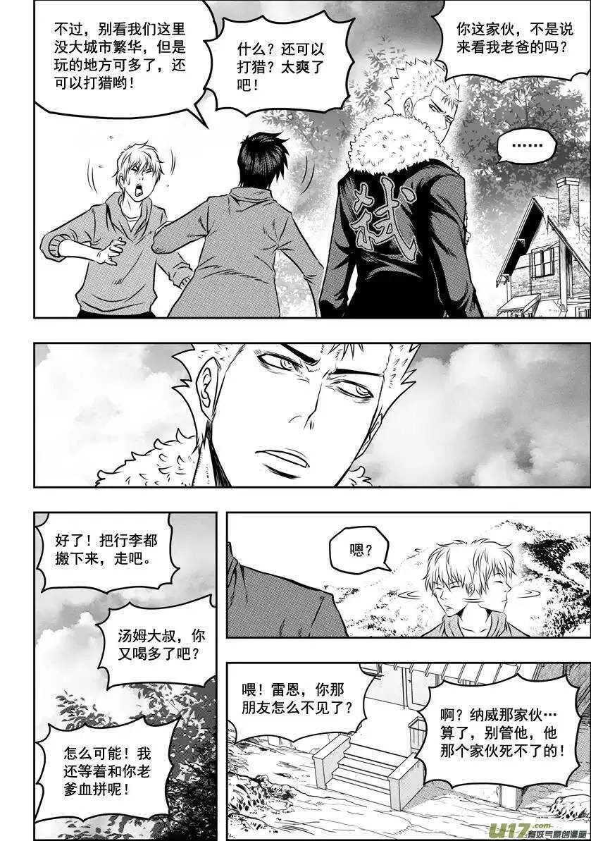 第32话 纳威VS白 第25页