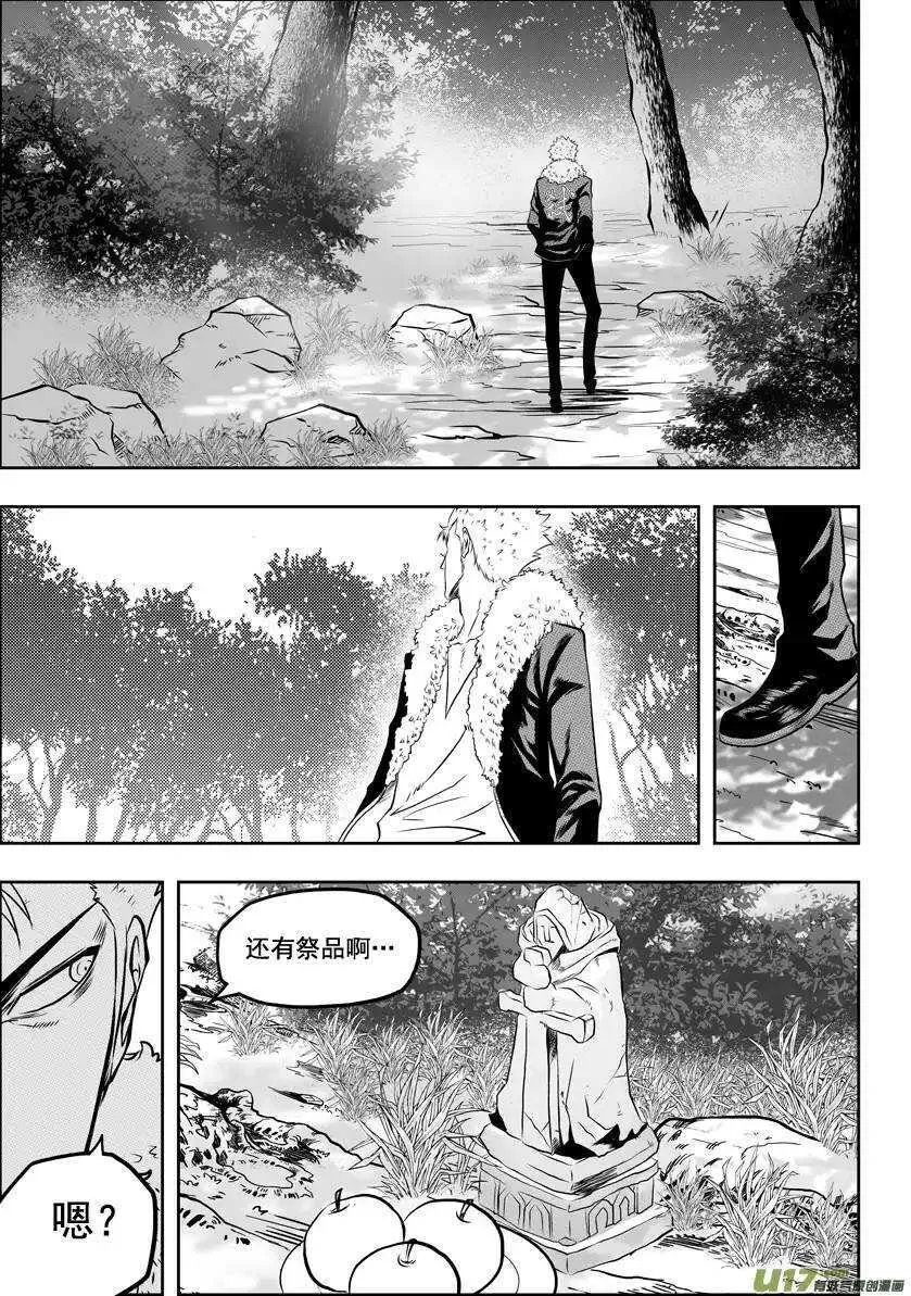 第32话 纳威VS白 第26页