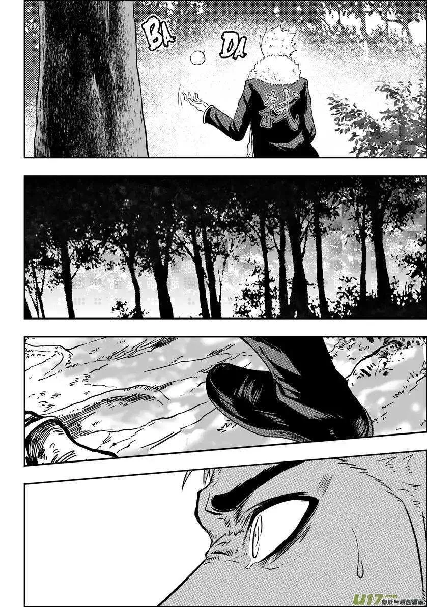 第32话 纳威VS白 第27页