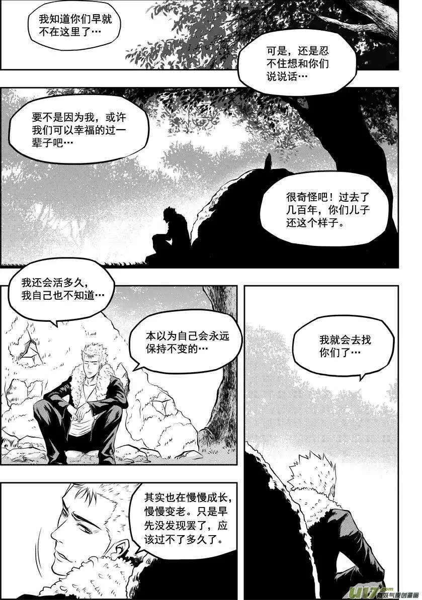 第33话 神 伊姆卡 第2页
