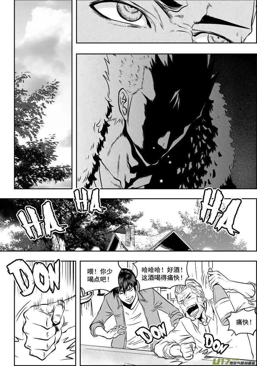 第33话 神 伊姆卡 第3页