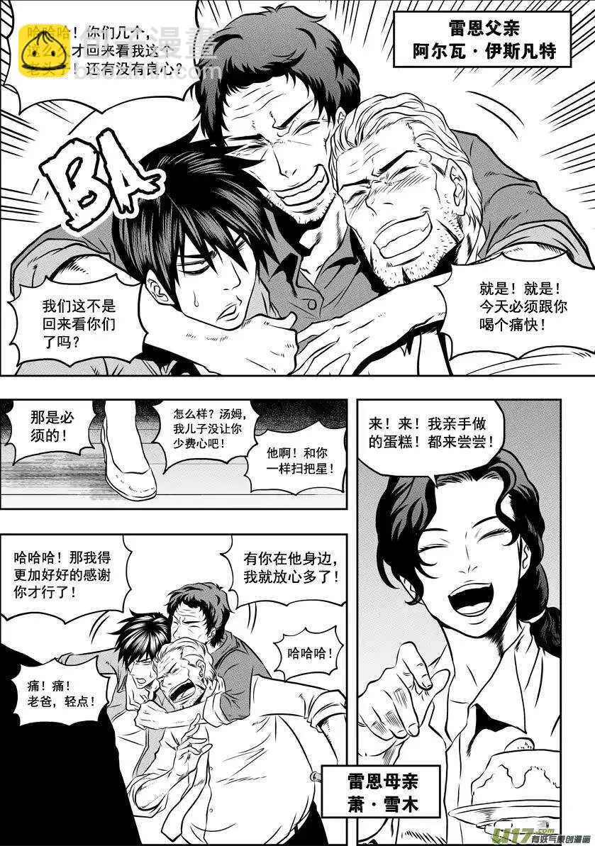 第33话 神 伊姆卡 第4页