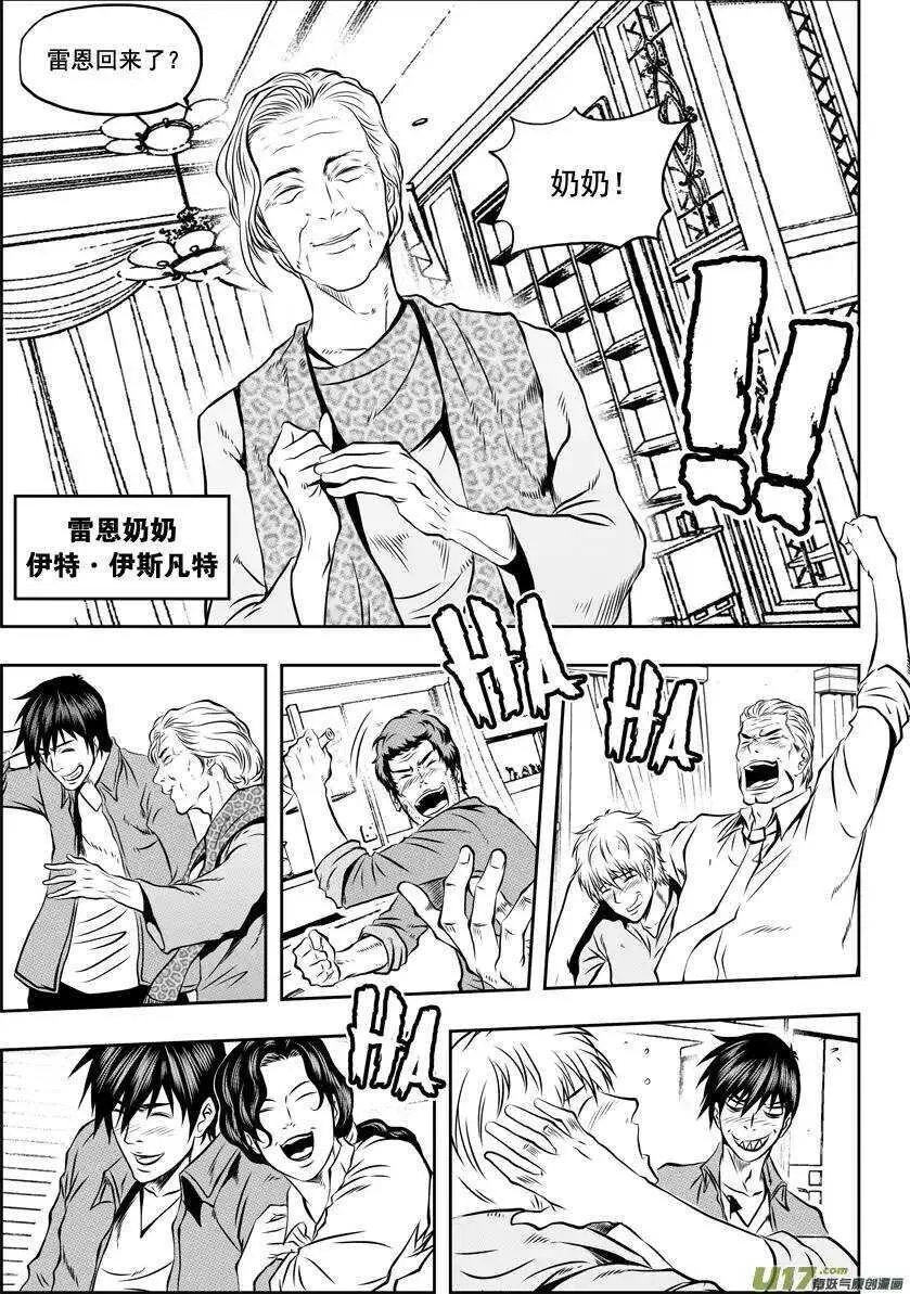 第33话 神 伊姆卡 第6页
