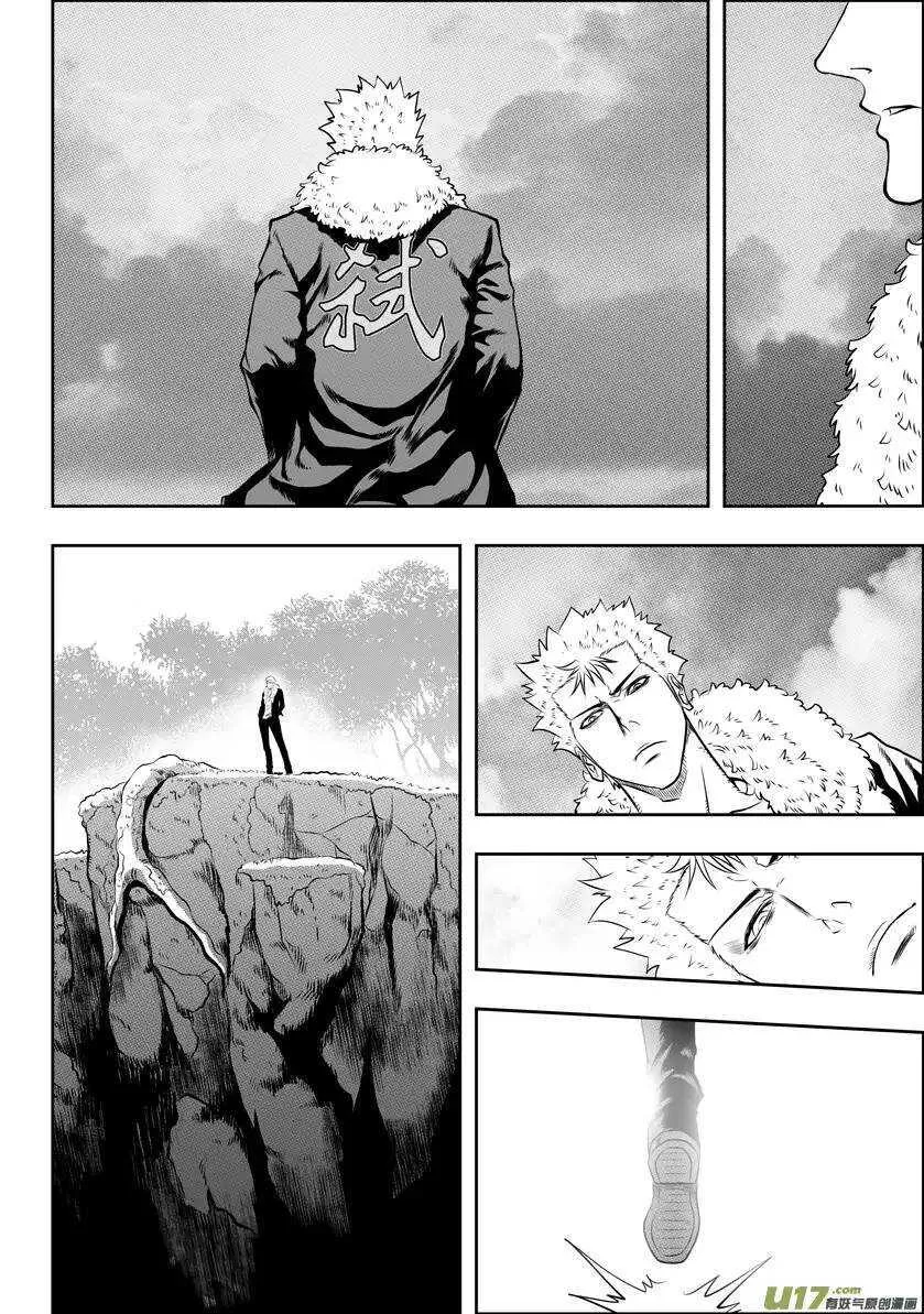 第33话 神 伊姆卡 第7页