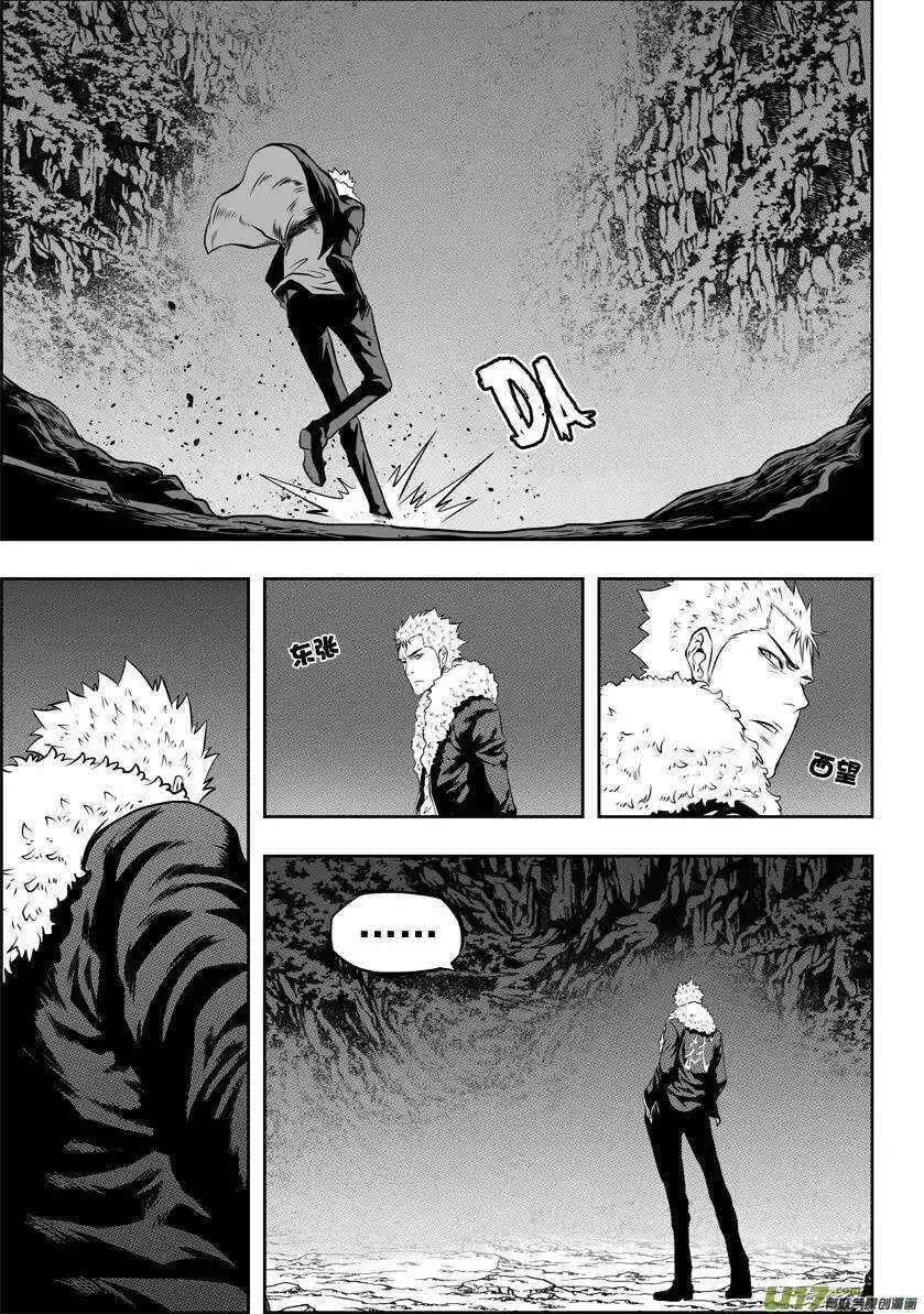 第33话 神 伊姆卡 第8页