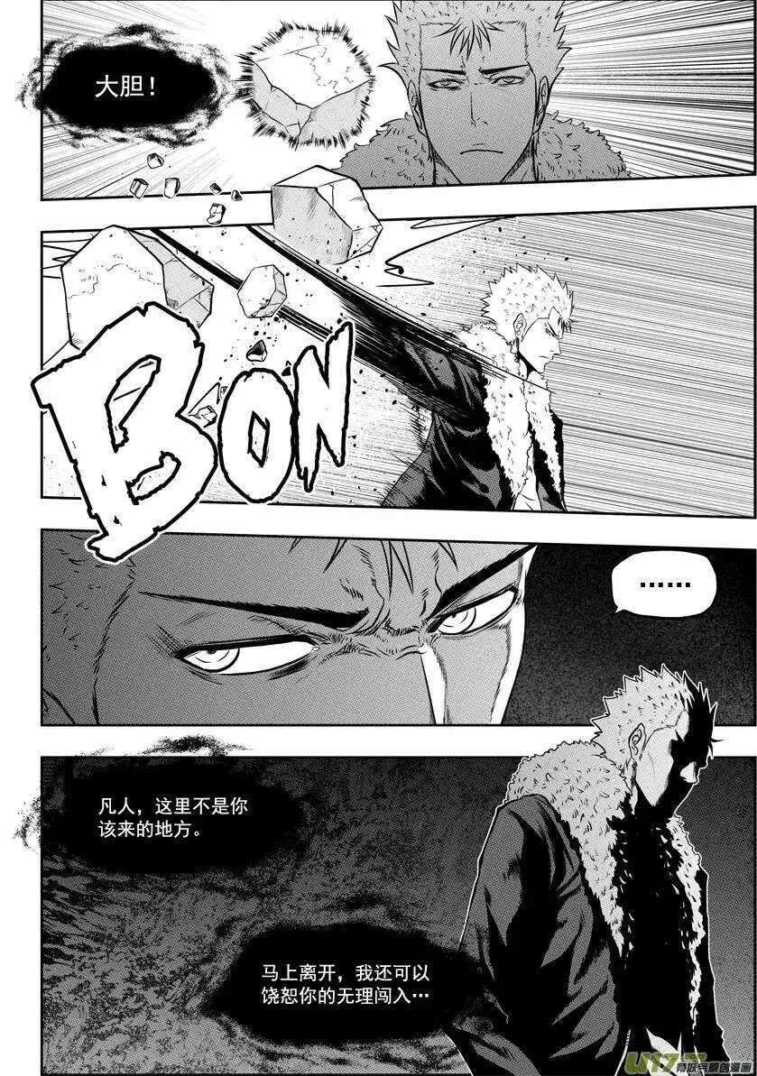 第33话 神 伊姆卡 第9页
