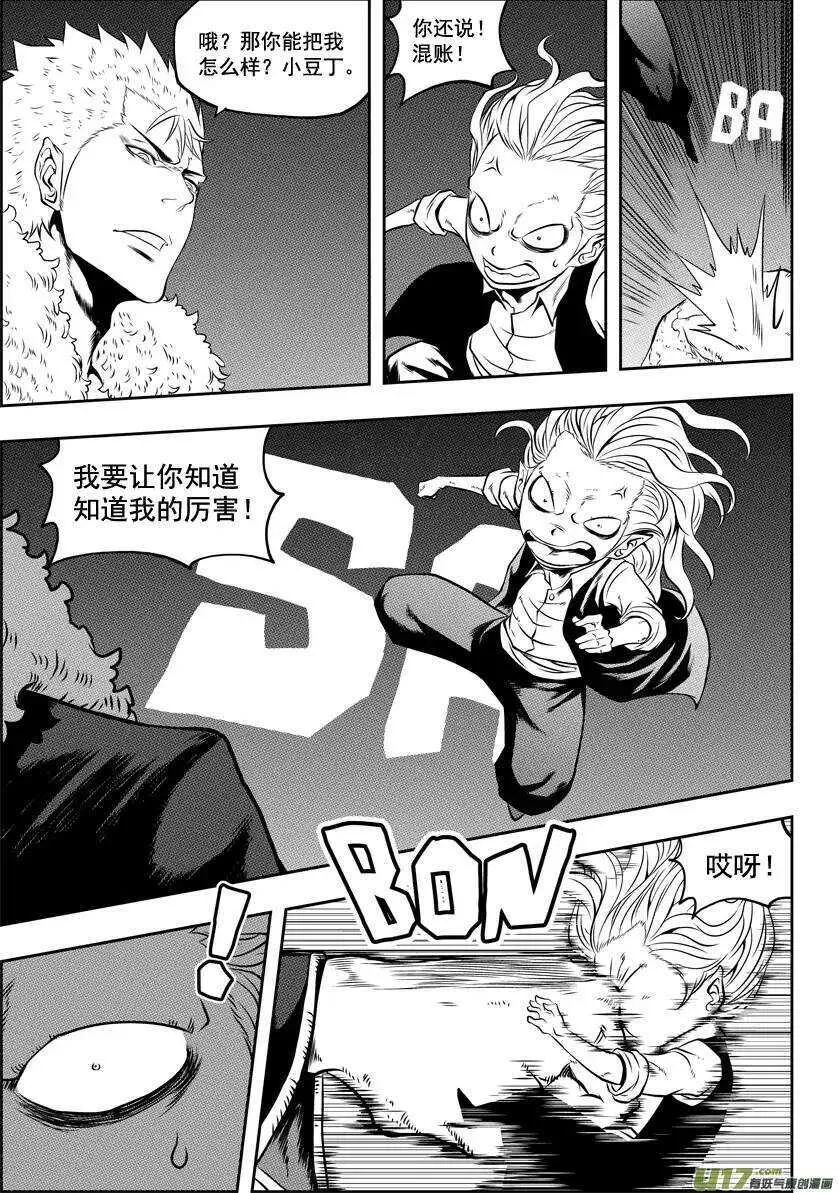 第33话 神 伊姆卡 第12页