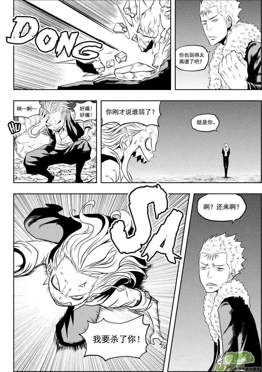 第33话 神 伊姆卡 第13页